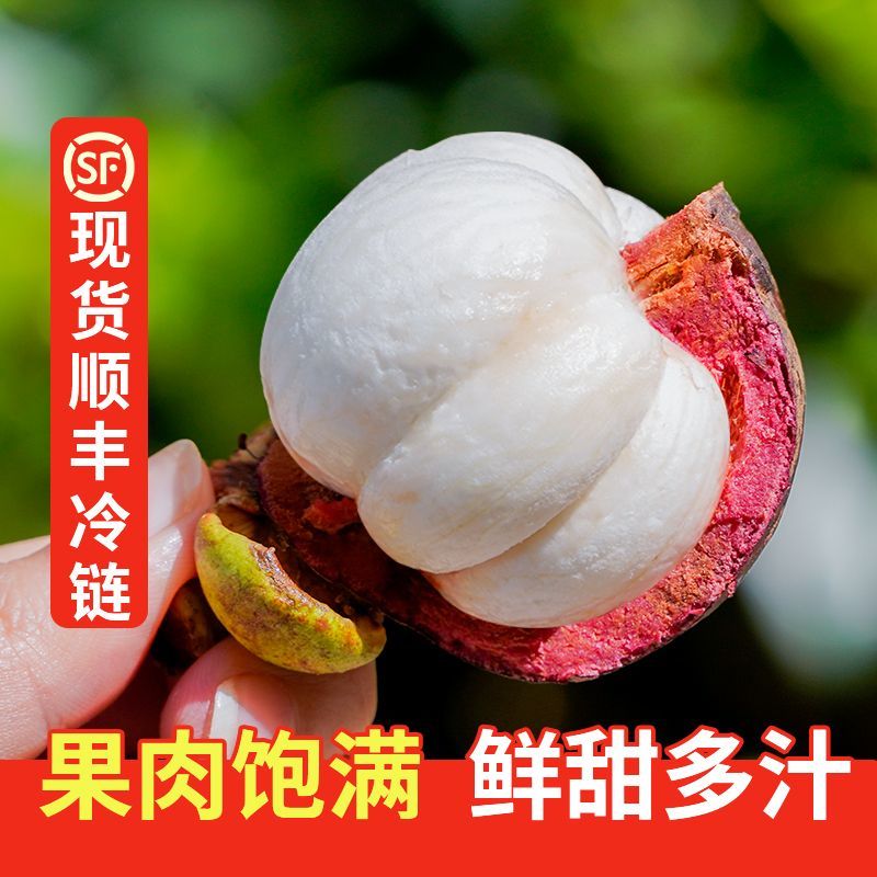 山竹泰国进口京东包邮一件起，提供电商运营支持，
