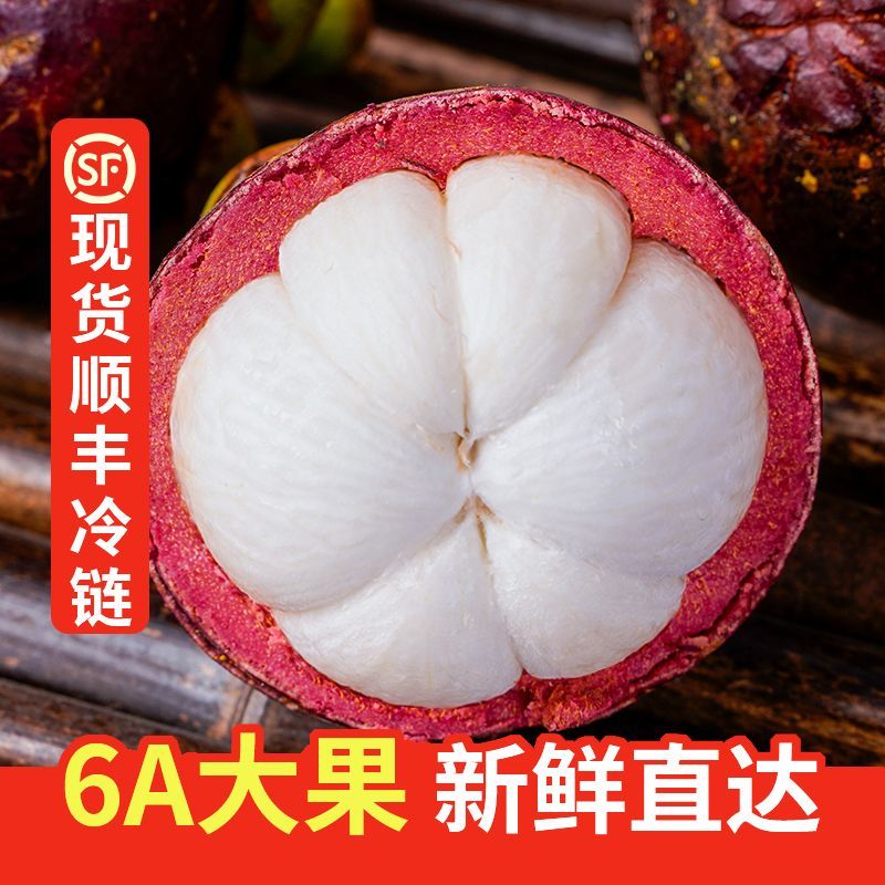 山竹泰国进口京东包邮一件起，提供电商运营支持，
