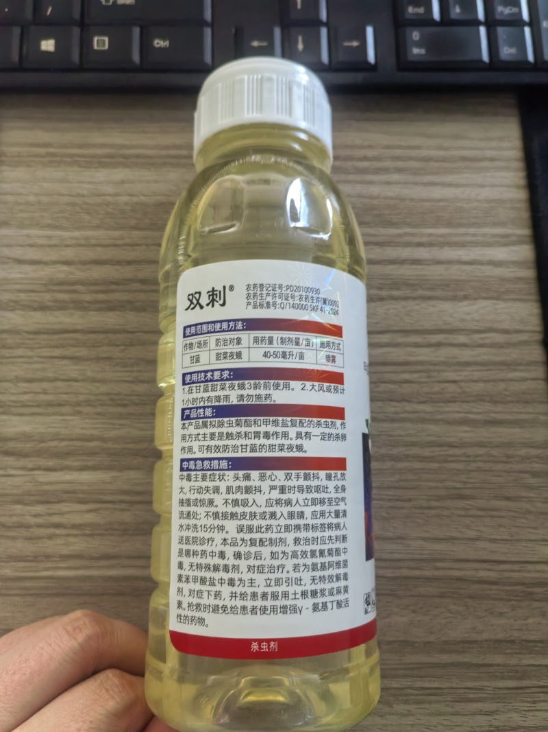 4%高氯甲维盐杀虫剂甜菜夜蛾青虫复配杀虫农药