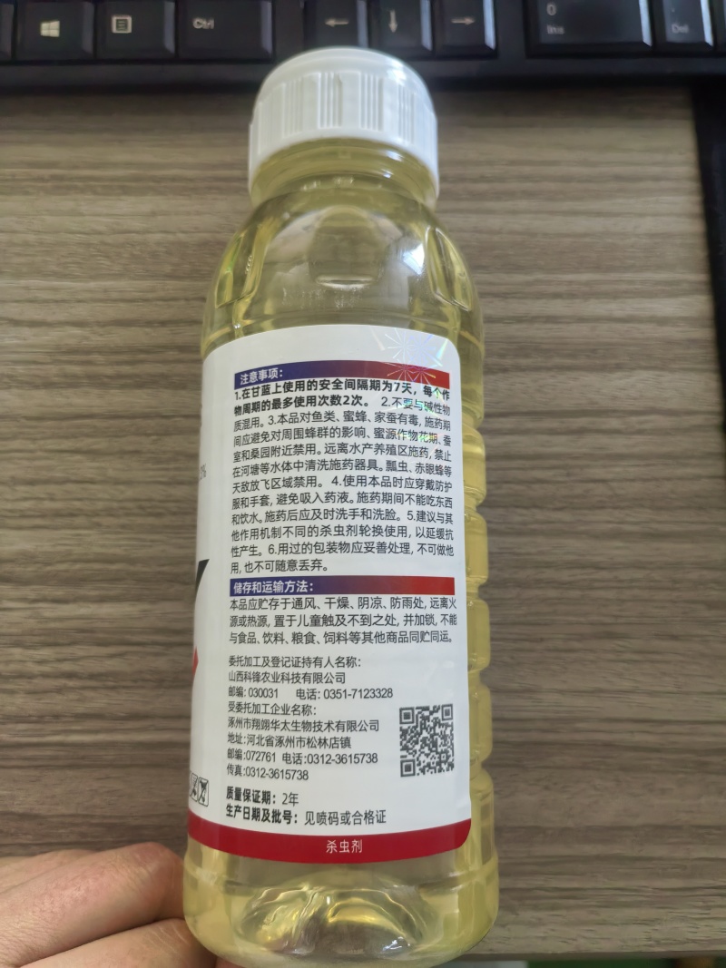 4%高氯甲维盐杀虫剂甜菜夜蛾青虫复配杀虫农药