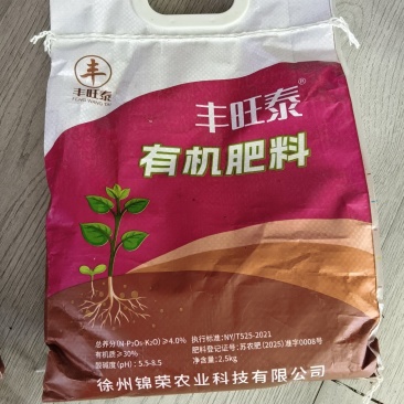 脱盐鸡粪与低温碳化秸秆（混合发酵）复合有机肥