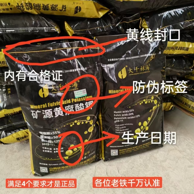 矿源黄腐酸钾片状农业级复合肥生根壮苗土壤改良用矿源黄腐酸钾