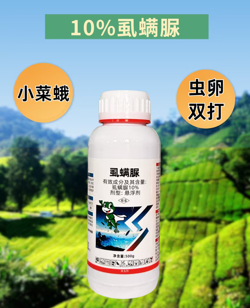 10%虱螨脲杀虫小菜蛾青虫肉虫触杀胃毒杀虫又杀卵农药
