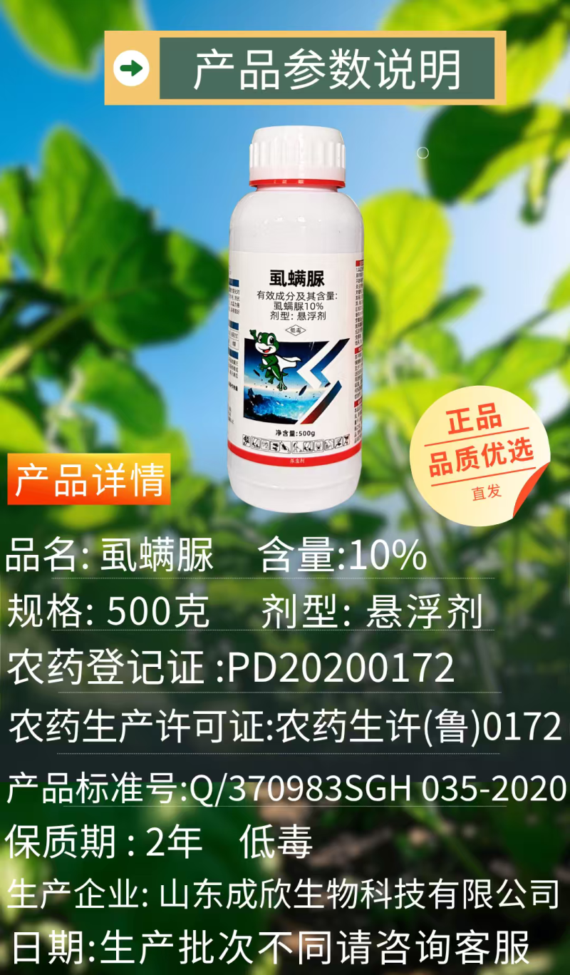 10%虱螨脲杀虫小菜蛾青虫肉虫触杀胃毒杀虫又杀卵农药