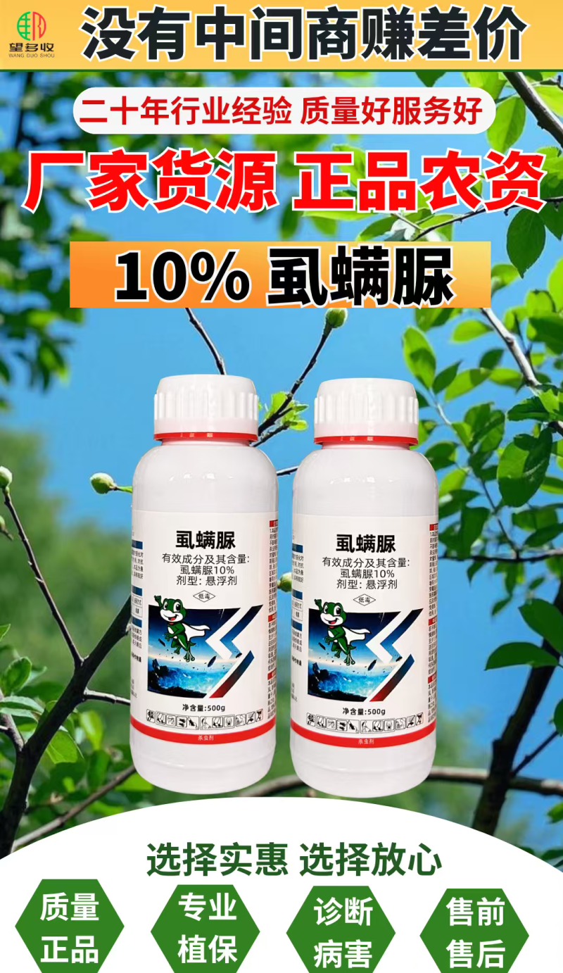10%虱螨脲杀虫小菜蛾青虫肉虫触杀胃毒杀虫又杀卵农药