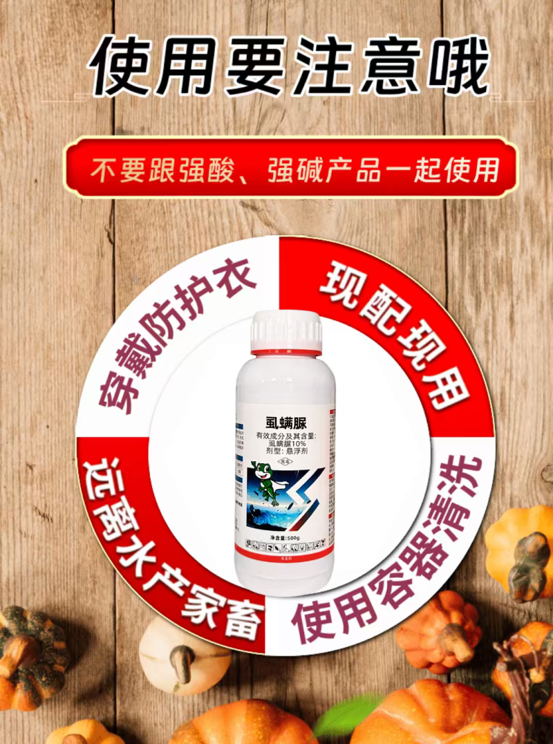 10%虱螨脲杀虫小菜蛾青虫肉虫触杀胃毒杀虫又杀卵农药