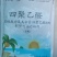 蜗牛药菜地杀蜗牛药鼻涕虫专用四聚乙醛四聚乙酫颗粒灭蜗牛杀