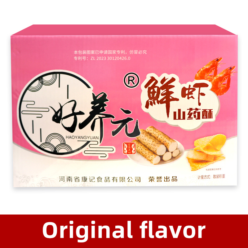 鲜虾山药酥厂家批发量大从优质量保证欢迎咨询