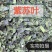紫苏叶中药材自然晒干***诚信经营中药材合作共赢