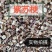 紫苏梗中草药紫苏梗正品新货无硫紫苏无杂质紫苏