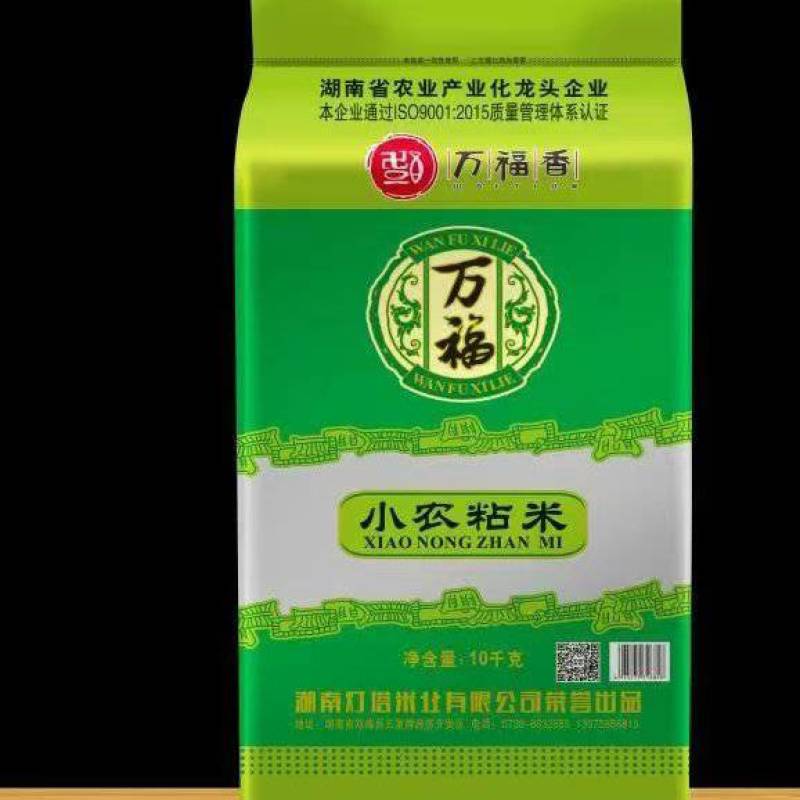 精品长粒香大米真空包装品质保证