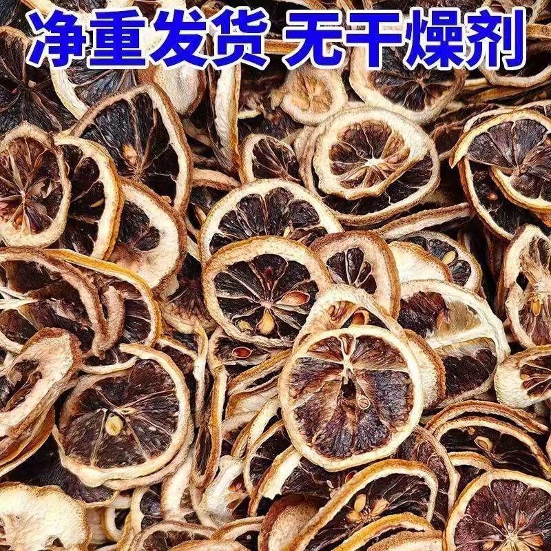 老先生古法柠檬无硫鲜新鲜黑柠檬片干泡水黑柠檬散装柠檬干片