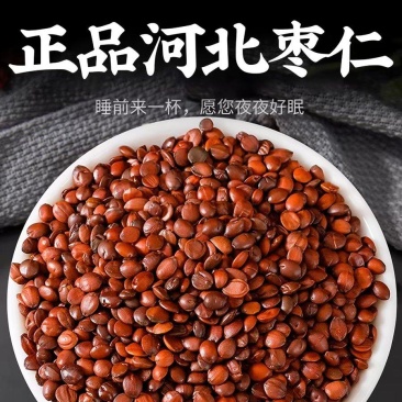 炒枣仁中药材山枣仁泡水非酸枣仁儿新疆纯酸枣仁粉正品