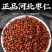 炒枣仁中药材山枣仁泡水非酸枣仁儿新疆纯酸枣仁粉正品