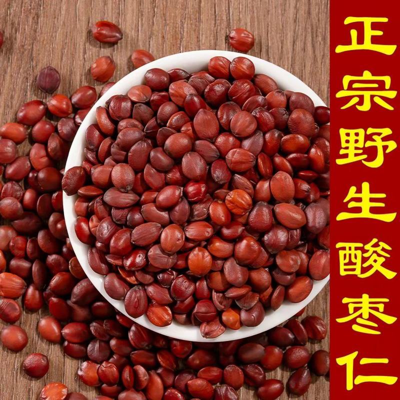 精选正宗野生酸枣仁河北优选精挑正品中药材国产炒熟酸枣仁