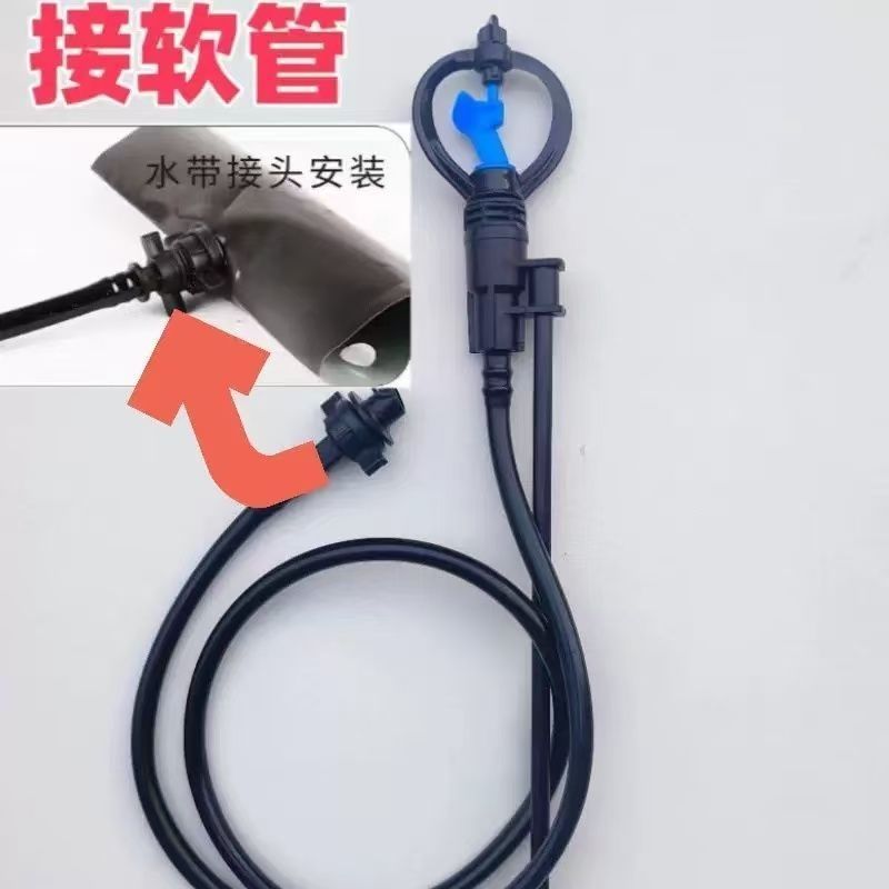 蝶形地插式站喷喷头微喷雾化360度旋转站喷一整套园林果蔬
