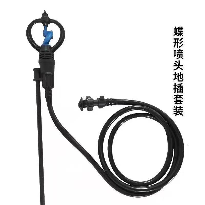 蝶形地插式站喷喷头微喷雾化360度旋转站喷一整套园林果蔬