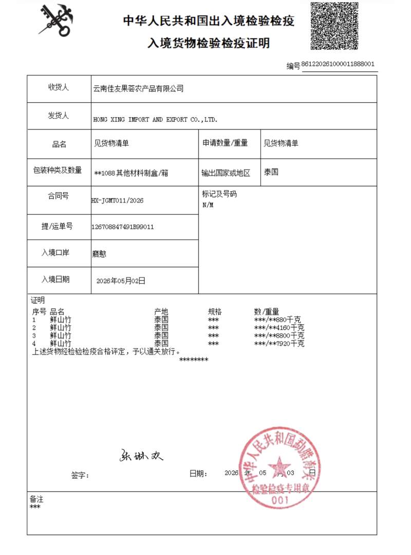 山竹泰国进口京东包邮一件起，提供电商运营支持，