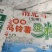 土豆淀粉