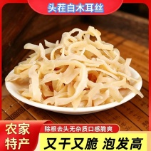 新货白木耳丝产地直销，一手货源