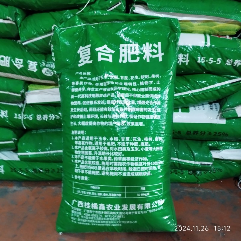 桂珍元通用复合肥15-5-525%氯基复合肥
