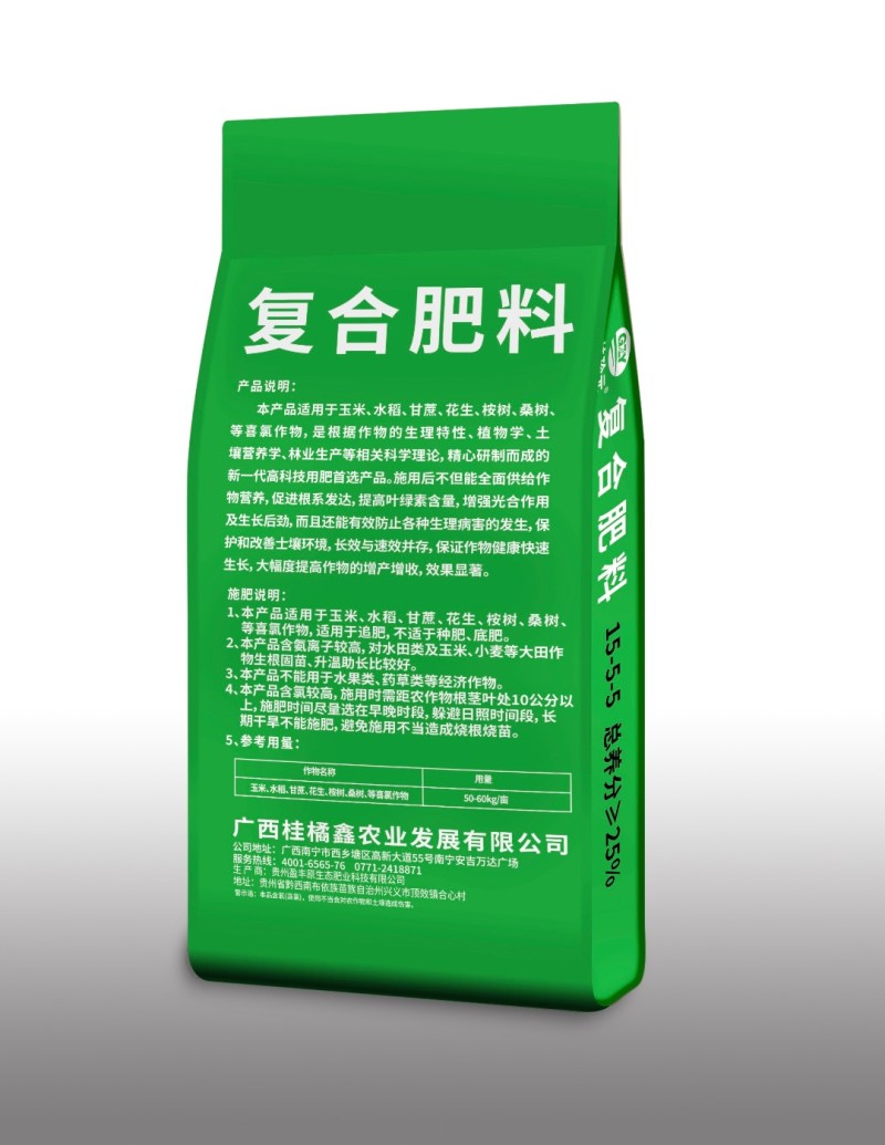 桂珍元通用复合肥15-5-525%氯基复合肥