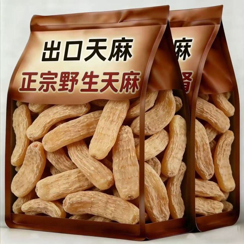 云南昭通草坝野生天麻特级***新鲜天麻野生***