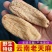 云南昭通草坝野生天麻特级***新鲜天麻野生***