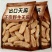 云南昭通草坝野生天麻特级***新鲜天麻野生***