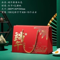 端午粽子礼盒空盒厂家批发可定制