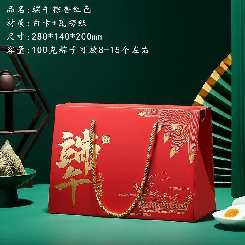 端午粽子礼盒空盒厂家批发可定制