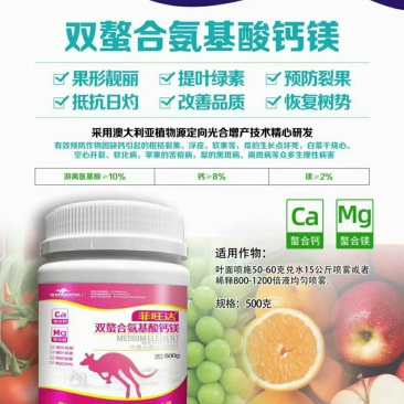 双鳌合钙镁减少落果畸形果，软果裂果抵抗日灼，吸收快无抗性