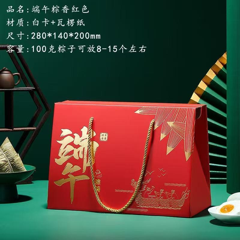 端午粽子礼盒空盒厂家批发可定制