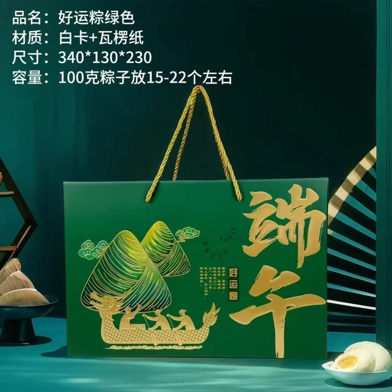 端午粽子礼盒空盒厂家批发可定制