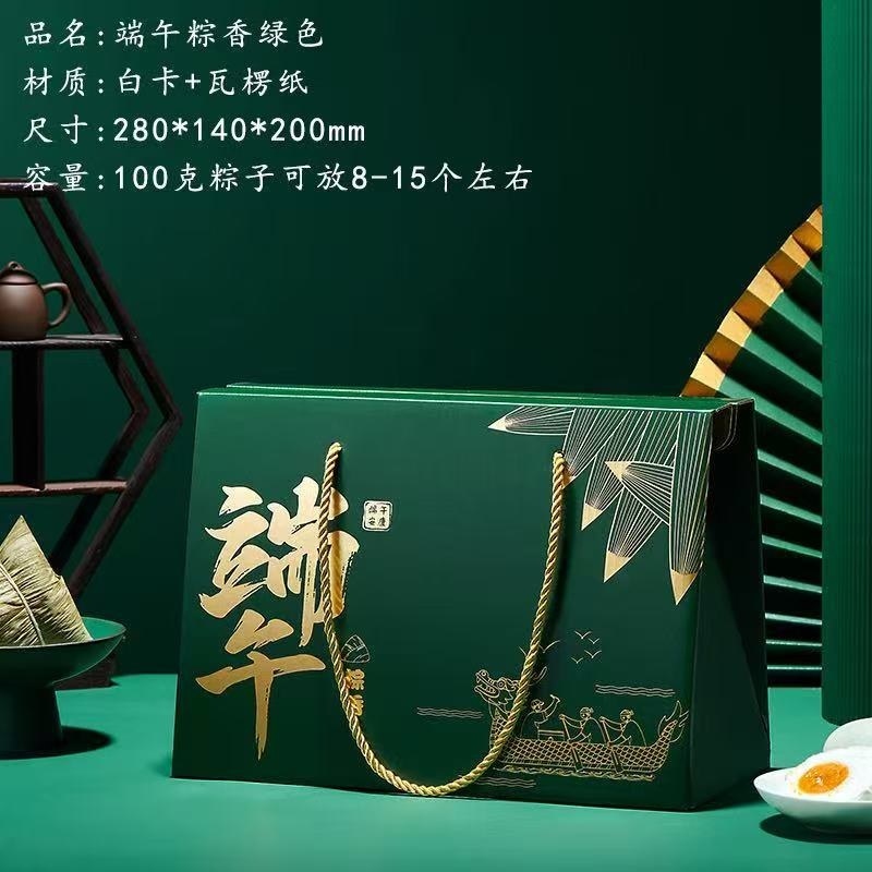 端午粽子礼盒空盒厂家批发可定制