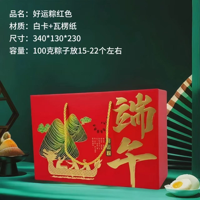 端午粽子礼盒空盒厂家批发可定制