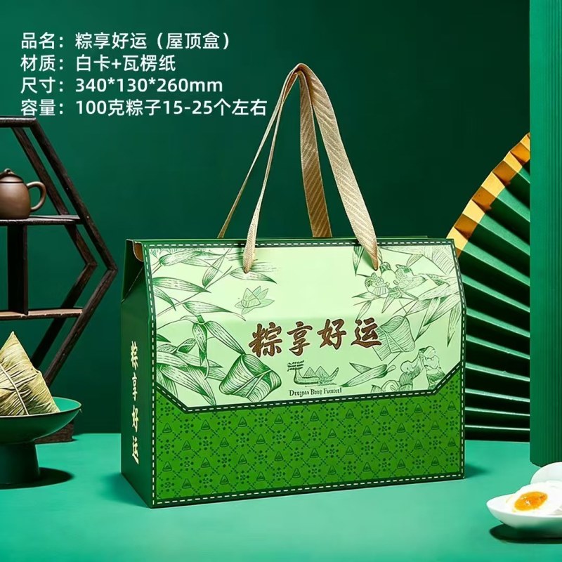 端午粽子礼盒空盒厂家批发可定制