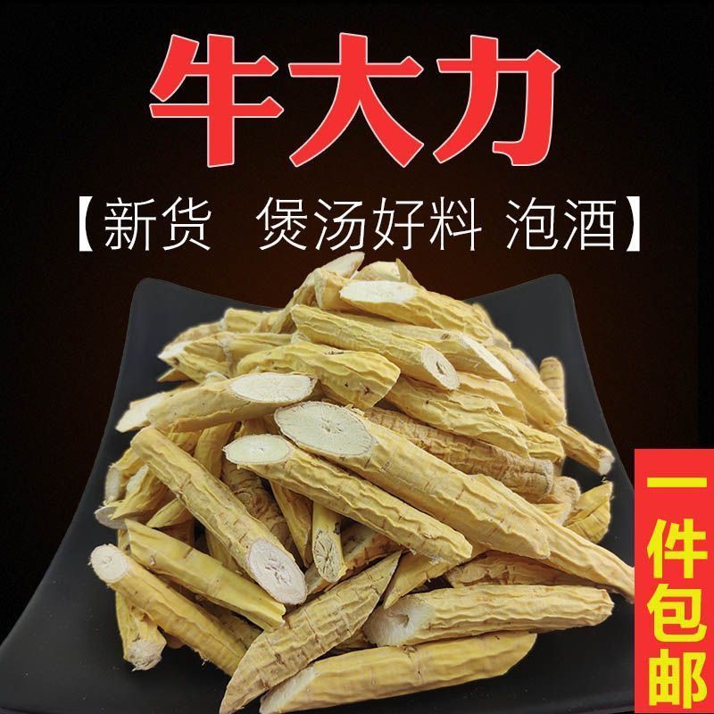 广西野生牛大力薯干货滋补煲汤牛大力新鲜金钟根正品正宗牛大
