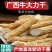 广西野生牛大力薯干货滋补煲汤牛大力新鲜金钟根正品正宗牛大