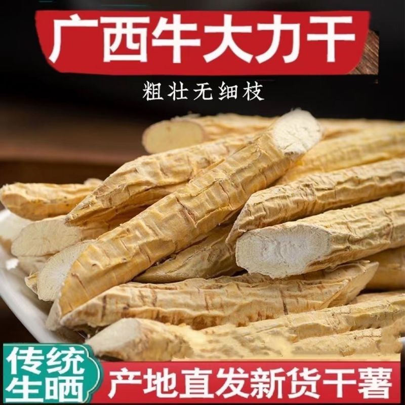 广西野生牛大力薯干货滋补煲汤牛大力新鲜金钟根正品正宗牛大