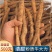新鲜野生牛大力薯新鲜整根粉质糯甜金钟根煲汤泡酒材料中药材
