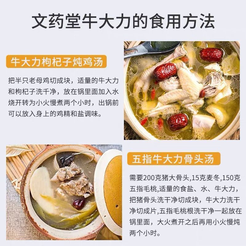 新货正宗牛大力根广西牛大力无硫干货新鲜牛大力泡酒煲