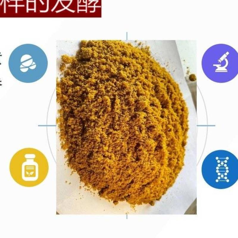 发酵姜粉，糖蜜料