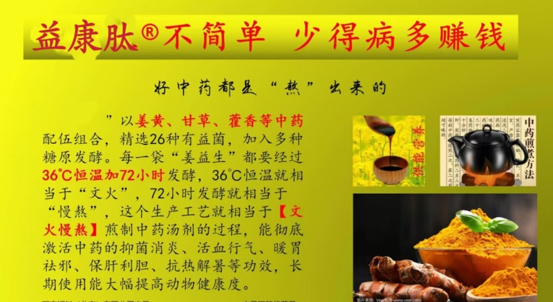 发酵姜粉，糖蜜料