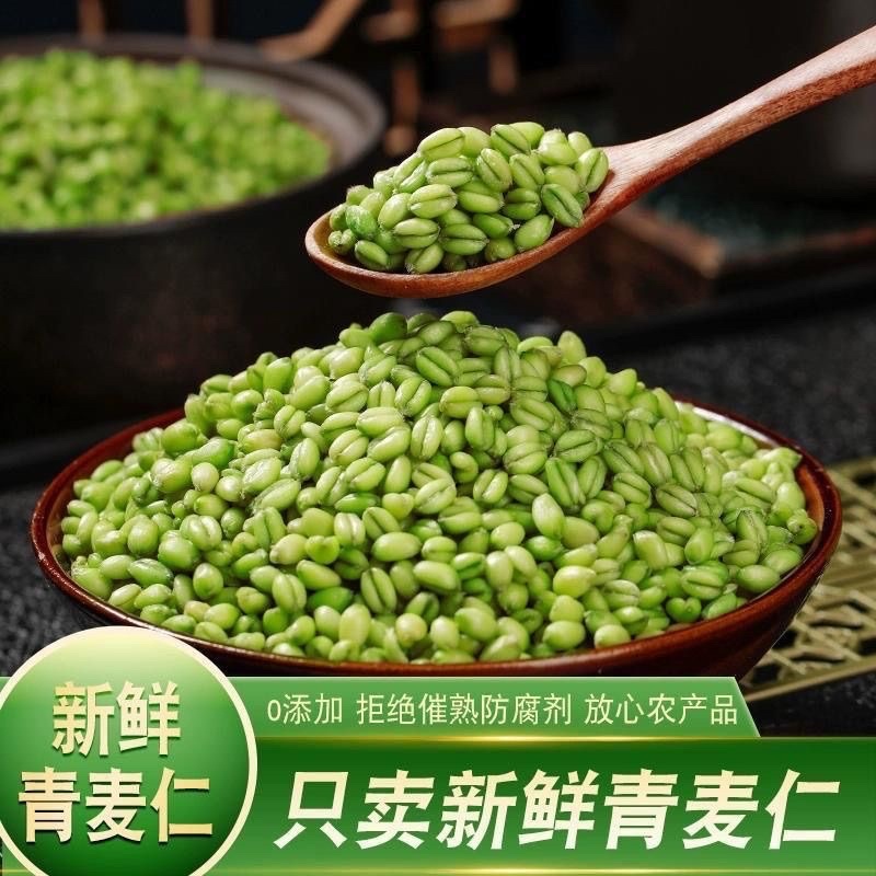 青麦仁2026年新货刚出有量有礼一件代发全品台