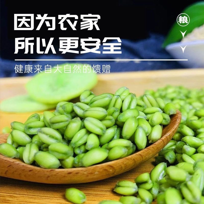 青麦仁2026年新货刚出有量有礼一件代发全品台