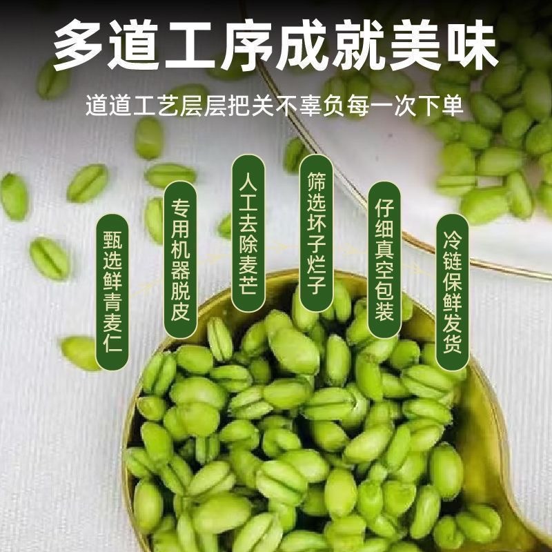 青麦仁2026年新货刚出有量有礼一件代发全品台