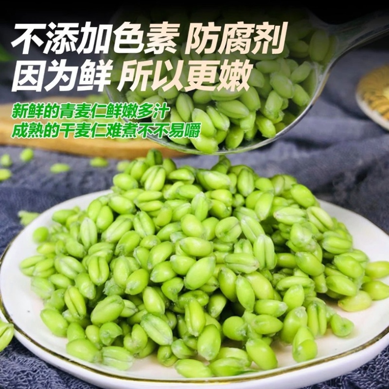 青麦仁2026年新货刚出有量有礼一件代发全品台