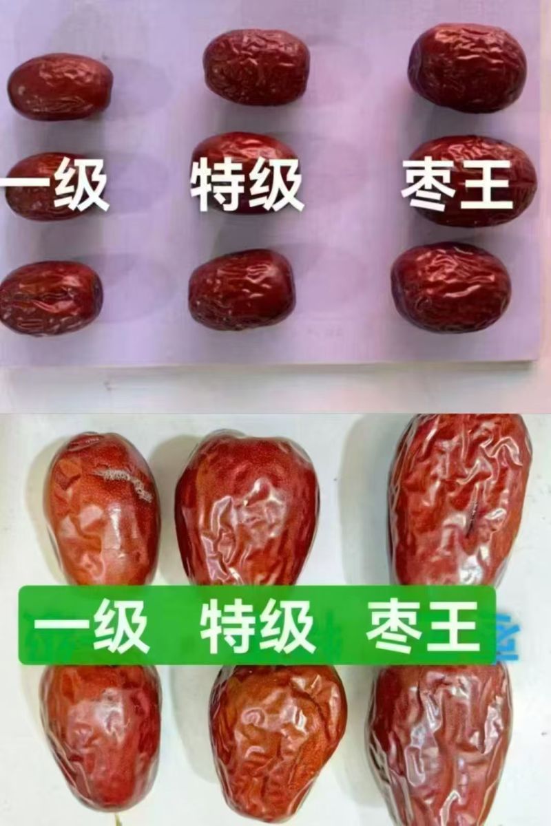 新疆红枣/和田大枣/产地直发货源充足可视频看货欢迎下单