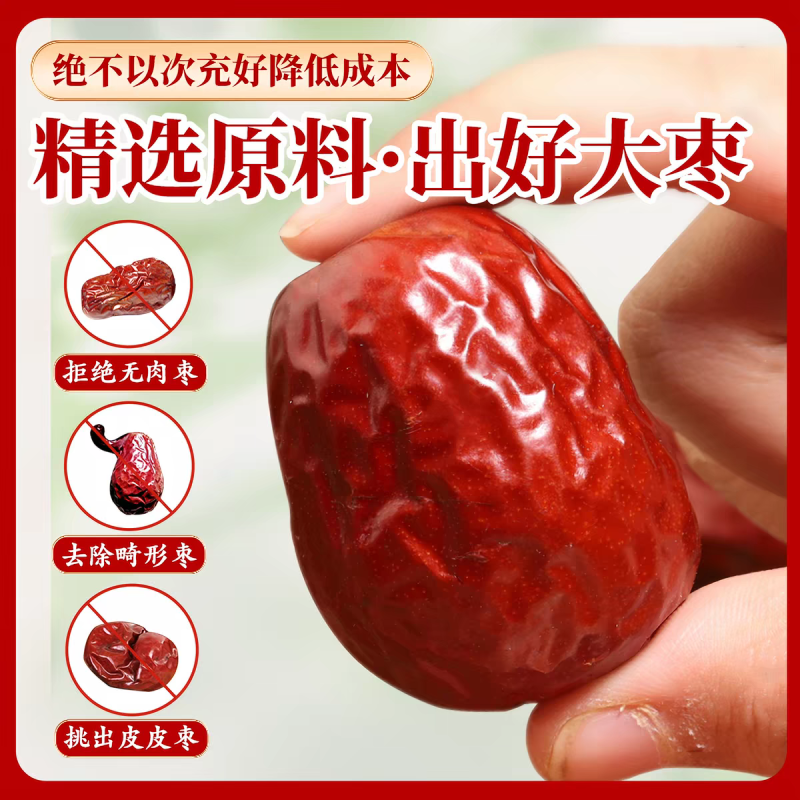 新疆红枣/和田大枣/产地直发货源充足可视频看货欢迎下单